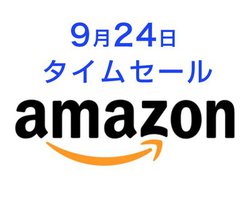 Amazon�^�C���Z�[���A9��24���͍��R�X�p�ȃm�C�Y�L�����Z�����OBluetooth�C���z��������Ɉ����I