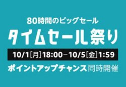 �uAmazon�^�C���Z�[���Ղ�v10��1���邩��80���ԊJ�ÁBEcho Plus��V���[�v4K�e���r�Ȃǂ������I