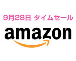 Amazon�^�C���Z�[���A9��28����80��OFF�̏��i���IBluetooth�X�s�[�J�[��A�b�v���F�؃P�[�u���Ȃǂ�����