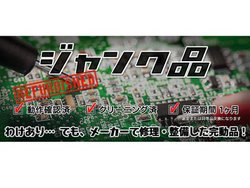 �H�t���́uONKYO BASE�v�ŏC���^�Đ����i�́g�W�����N�i�̔��h���J�n