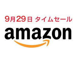 Amazon�^�C���Z�[���A9��29���͂��������i�������o��I�p�i�\�j�b�N4K�J������JBL��JVC���o��