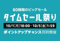 �uAmazon�^�C���Z�[���Ղ�v���傤�X�^�[�g�A�܂����ʌ���ň����Ȃ�̂͂��̏��i�I