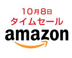 Amazon�^�C���Z�[���A10��8����DELL�̃m�[�gPC��f�B�X�v���C10�@��ȏオ�����IANKER�l�C���f��������