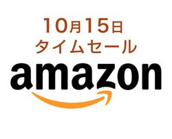 Amazon�^�C���Z�[���A10��15�������ڏ��i�����BFire HD 10��26%OFF�AEcho���ő�35��OFF�I
