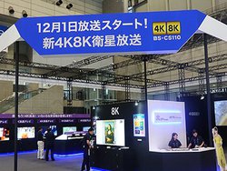 ��CEATEC��A-PAB/JEITA�u�[�X�Ɋe�Ђ�BS 8K�E4K�����Ή��@�킪������