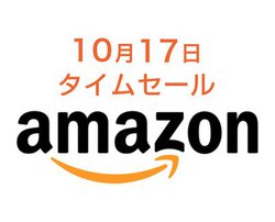 Amazon�^�C���Z�[���A10��17���̓\�j�[��Alexa/Google�A�V�X�^���g�Ή����j�b�g�������Ȃ�I