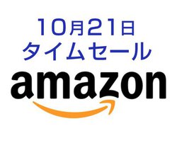 Amazon�^�C���Z�[���A10��21����ANKER���i�����I Qi���C�����X�[�d���Bluetooth�X�s�[�J�[�Ȃǂ������I