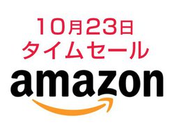 Amazon�^�C���Z�[���A10��23����5,000�~�؂�̊��S���C�����X�C���z��������Ɉ����Ȃ�I