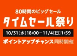 Amazon�^�C���Z�[���Ղ�A10��31�����J�ÁI LG��65�^4K�e���r��Echo Spot�Ȃǂ������̔�