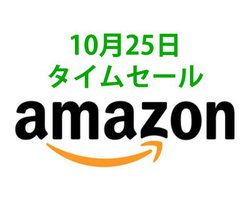 Amazon�^�C���Z�[���A10��25����4K���j�^�[��A�C�E�I�[��HDD���R�[�_�[�����������I