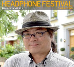 �w�b�h�z����2���ڂɁw���I�̂ނ炯�x�J�ÁB�e�N�m�{�[�C�Y �t�W�����g�������ȂǑ����Q�X�g���o��