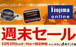 �m�W�}�I�����C���A29��9:59�܂ł̏T���Z�[�����J�Ò��B�p�i�\�j�b�N��4K�L�@EL�e���r��61���I�t��