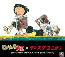 fBXNjIXu胓q`GvƃR{Ag[gobN̔