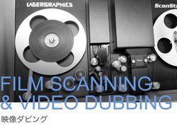 �e�B�A�b�N�A8mm�t�B�����Ȃǉf���f�ނ̃X�L���j���O/�_�r���O�T�[�r�X���J�n