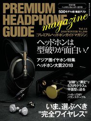 �v���~�A���w�b�h�z���K�C�h�}�K�W���ŐV��VOL.11�A���ɔ����J�n