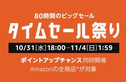 Amazon�^�C���Z�[���Ղ�A���������I���I ANKER��Fire�^�u���b�g�Ȃǈ����A�|�C���g���B4��1:59�܂�