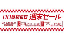 �m�W�}�I�����C���A�u�T���Z�[���v�J�Ò��B4K�L�@EL�e���r��58���~�I�t�ȂǑ啝�������o