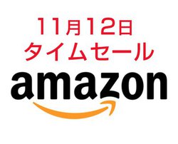 Amazon�^�C���Z�[���A11��12����2,280�~��aptX�Ή�BT�C���z�������ʌ���ł���ɂ����ɁI