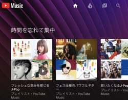 �����Ŏg���A�L���ł͌��z980�~�́uYouTube Music�v�B�I�t���C���E�o�b�N�O���E���h�Đ���