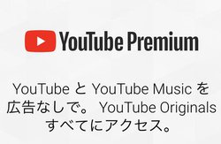 �uYouTube Premium�v���{�ł��X�^�[�g�B�L�������A�I�t���C����o�b�N�O���E���h�Đ����B���z1,180�~