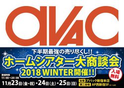 �A�o�b�N�V�h�{�X�A�u�z�[���V�A�^�[�古�k��2018 WINTER�v��11��23������25����3���ԊJ��