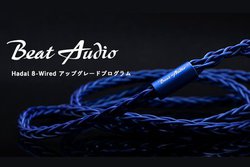 Beat Audio�̃��P�[�u���uHadal�v�A8���̎d�l�ւ̗L���A�b�v�O���[�h�����Ԍ���ŊJ�n