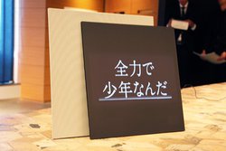 ���R�[�h�W���P�b�g��̃{�[�h���特�y�Đ����̎��\���BLyric Speaker�ɐV�f�U�C���́uCanvas�v�o��