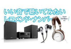 �f�m�����w�b�h�z���ŗl�X�ȃA�[�e�B�X�g�̍ŐV�Ȃ𒮂���L�����y�[���B�����@��ǉ����ΏۓX�܂��g��