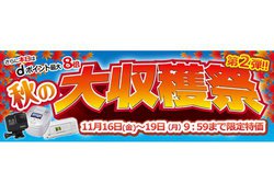 �m�W�}�A11��19�����܂œ��ʃZ�[���B10�^�h���v���C�x�[�g�r�G����25,000�~�ADyson�N���[�i�[������