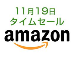 Amazon�^�C���Z�[���A11��19����iPhone�P�[�X��1��8����USB-C�n�u�Ȃǂ����������ɁI