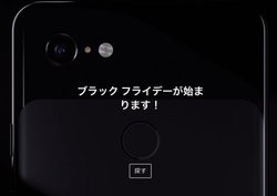 �u�u���b�N�t���C�f�[�v��Google Home��8,000�~�I�t�B11��22���J��