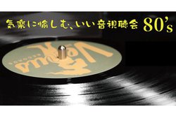 �ؓc�d�ƁAECLIPSE�̃X�s�[�J�[��1980�N��̉��y��f����y���ރC�x���g���J��