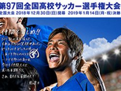 �S�����Z�T�b�J�[�I�茠�A�����̃C���^�[�l�b�g�z�M������