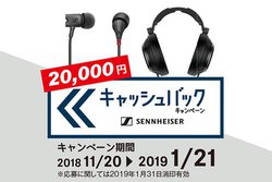 �[���n�C�U�[�A�uHD820�v�uHD 800 S�v�ȂǍw����20,000�~�L���b�V���o�b�N�L�����y�[��