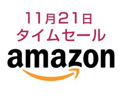 Amazon�^�C���Z�[���A11��21����aptX/IPX6�Ή��̃n�C�R�X�p�C���z��������Ɉ����I