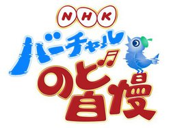 NHK�A�l�CVTuber���̂������w�o�[�`�����̂ǎ����x�𗈔N1��2���ɕ���