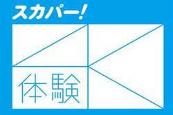 �X�J�p�[�I�A4K�S�`�����l���_��Ō��z��������4,000�~�ƂȂ�g4K�J�ǋL�O�h�L�����y�[��