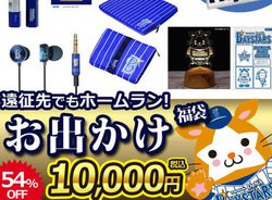 �m�W�}�A�x�C�X�^�[�Y�R���{���i�̕��܁B3��ނ��t�@���t�F�X�e�B�o�����ƃI�����C������Ŕ̔�