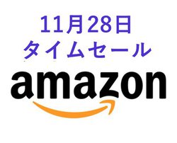 Amazon�^�C���Z�[���A11��28���͍����C���z���������I ��C��6��[�d�ł���USB�[�d���