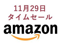 Amazon�^�C���Z�[���A11��29���͐l�C�̏��^LED�v���W�F�N�^�[��3.5���~���炳��Ɉ����Ȃ�I