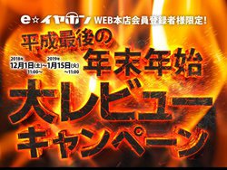 e���C���z���A�N���N�n��3��L�����y�[�������{�B���r���[���e�v���[���g���Ȃ�