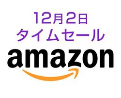 Amazon�^�C���Z�[���A�V4K�q�������������Ɍ�����Z�b�g��12��2���������Ȃ�I