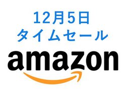 Amazon�^�C���Z�[���A12��5����Lightning�P�[�u���┭������̊��S���C�����X�C���z���������I