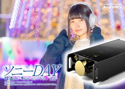 e���C���z���A���W��DAP�uDMP-Z1�v�Ȃǎ����ł���C�x���g�w�\�j�[Day�x�����T���J��