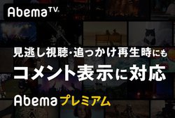 AbemaTVuRg@\v񋟁BǂĐłRg\