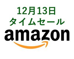 Amazon�^�C���Z�[���A12��13���͒����ԋ쓮Bluetooth�C���z��������ɂ����ɁINichePhone-S������