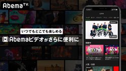 �uAbema�r�f�I�v�����j���[�A���A������������̃I�X�X���ǉ��Ȃǃ��R�����h�@�\����