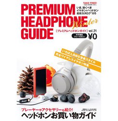 �v���~�A���w�b�h�z���K�C�hVOL.21�A�܂��Ȃ��z�z�X�^�[�g