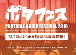 �u�|�^�t�F�X2018�~�v�������A�L�o�ŊJ�ÁB�����O190�u�����h���Q���A�R���{�⃉�C�u�C�x���g��