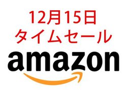 Amazon�^�C���Z�[���A12��15����USB-C�P�[�u��5�{�Z�b�g��PD�[�d�킪���ʌ���ň����Ȃ�I